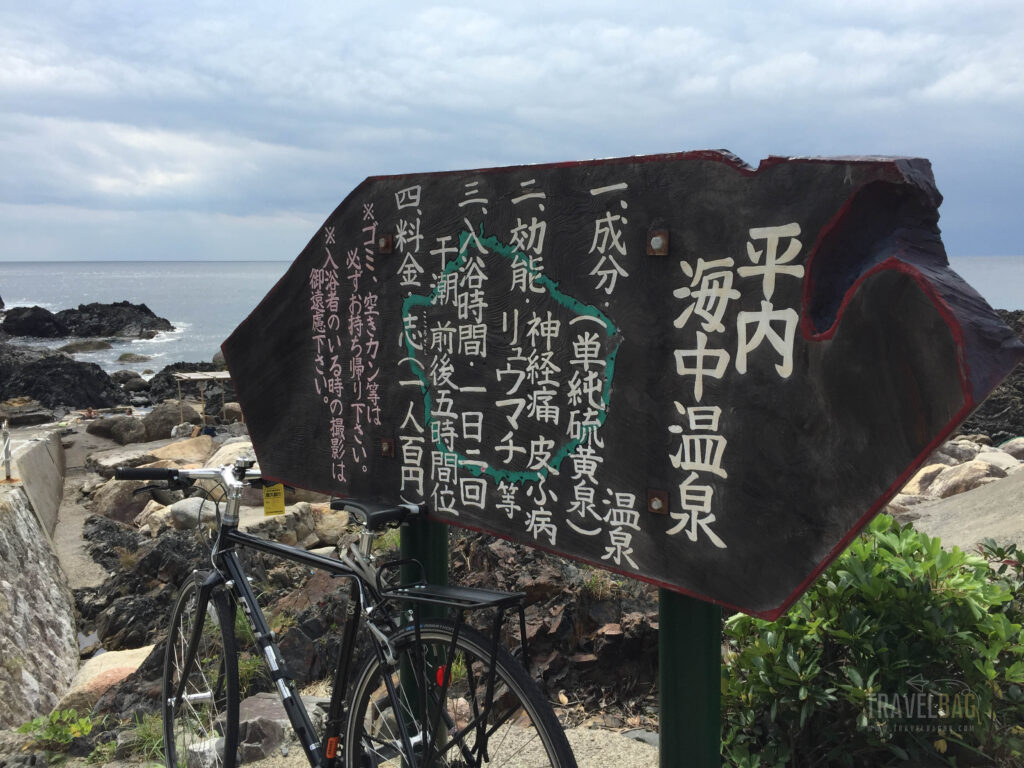 屋久島 平內海中溫泉